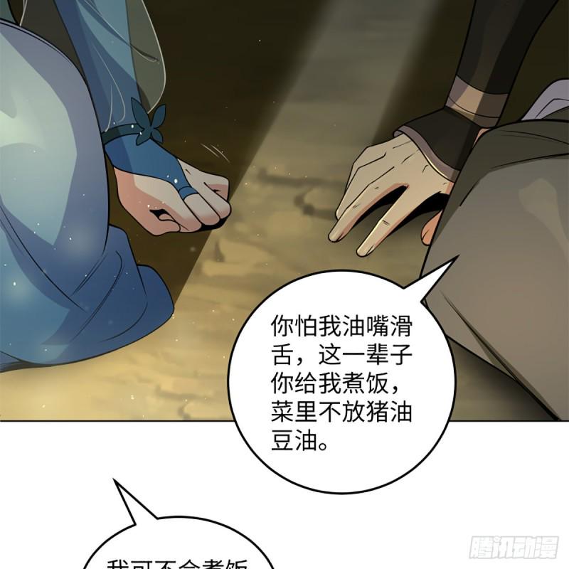 笑傲江湖韩漫全集-第二百四十七话 不枉六十年无删减无遮挡章节图片 