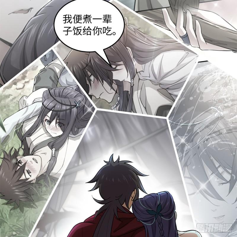 笑傲江湖韩漫全集-第二百四十七话 不枉六十年无删减无遮挡章节图片 