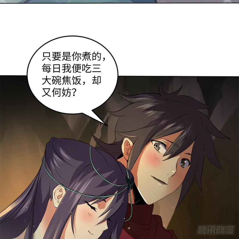 笑傲江湖韩漫全集-第二百四十七话 不枉六十年无删减无遮挡章节图片 