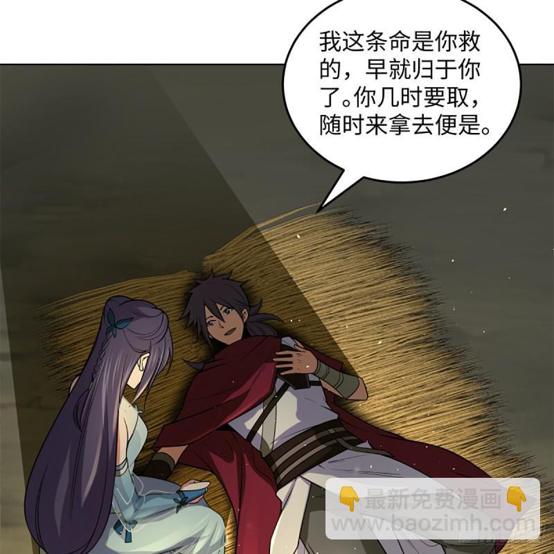 笑傲江湖韩漫全集-第二百四十七话 不枉六十年无删减无遮挡章节图片 