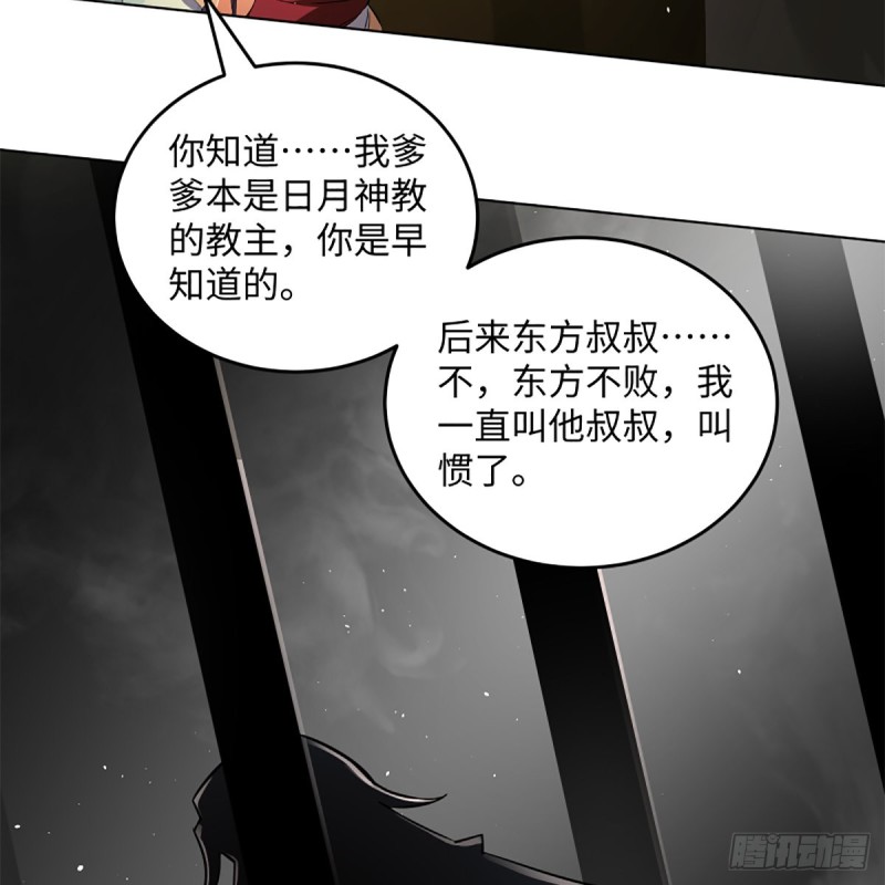 笑傲江湖韩漫全集-第二百四十七话 不枉六十年无删减无遮挡章节图片 