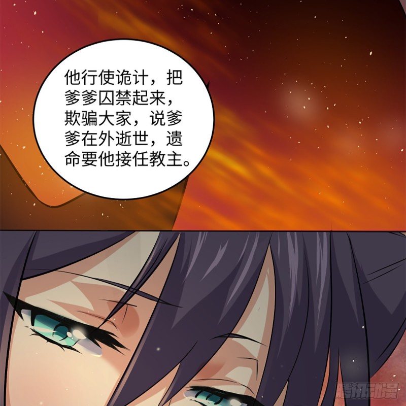 笑傲江湖韩漫全集-第二百四十七话 不枉六十年无删减无遮挡章节图片 