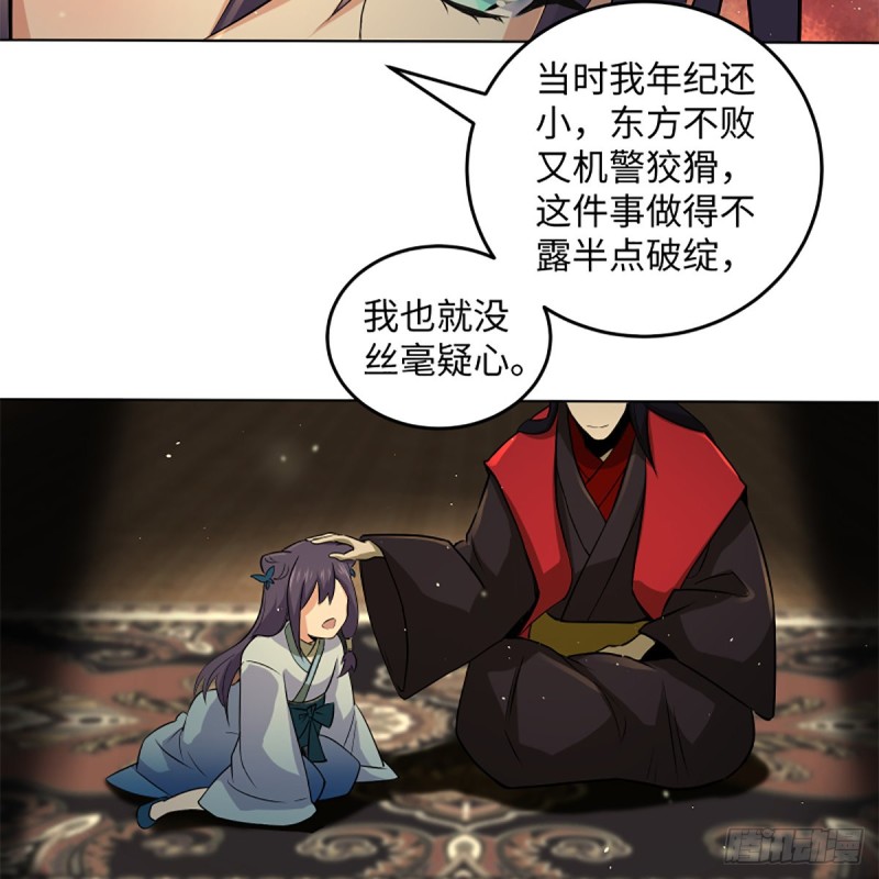 笑傲江湖韩漫全集-第二百四十七话 不枉六十年无删减无遮挡章节图片 