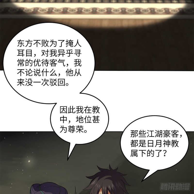 笑傲江湖韩漫全集-第二百四十七话 不枉六十年无删减无遮挡章节图片 