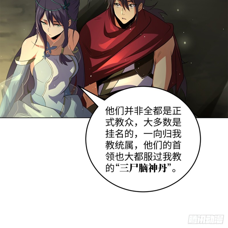 笑傲江湖韩漫全集-第二百四十七话 不枉六十年无删减无遮挡章节图片 