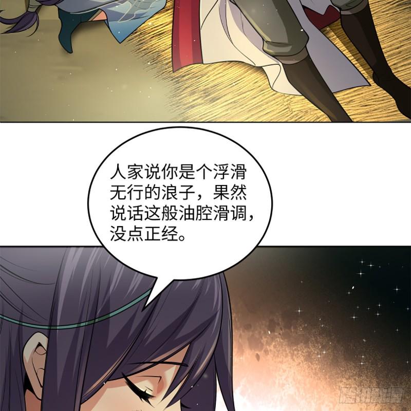 笑傲江湖韩漫全集-第二百四十七话 不枉六十年无删减无遮挡章节图片 