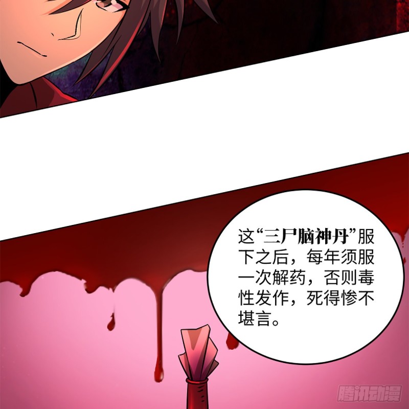 笑傲江湖韩漫全集-第二百四十七话 不枉六十年无删减无遮挡章节图片 