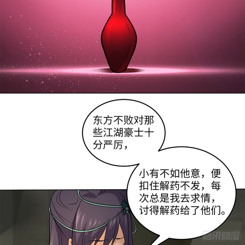 笑傲江湖韩漫全集-第二百四十七话 不枉六十年无删减无遮挡章节图片 