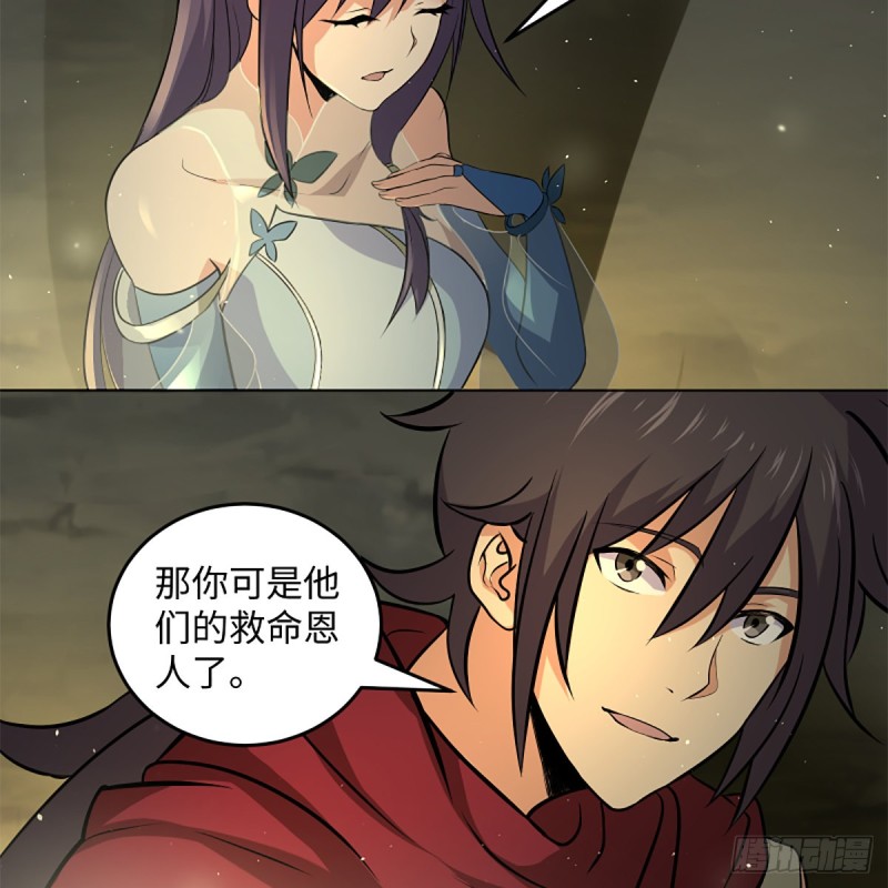 笑傲江湖韩漫全集-第二百四十七话 不枉六十年无删减无遮挡章节图片 