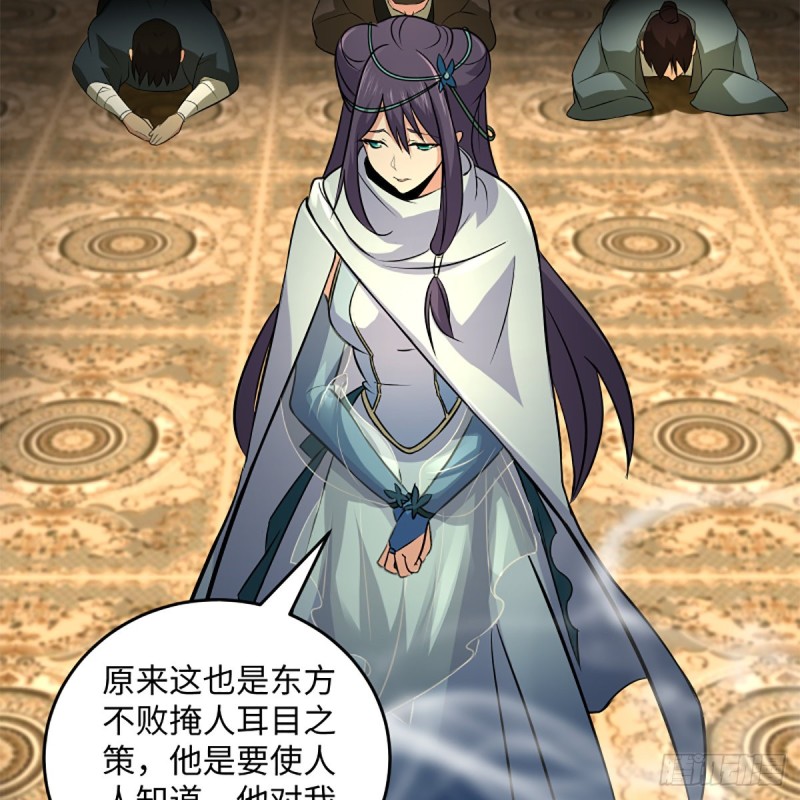 笑傲江湖韩漫全集-第二百四十七话 不枉六十年无删减无遮挡章节图片 