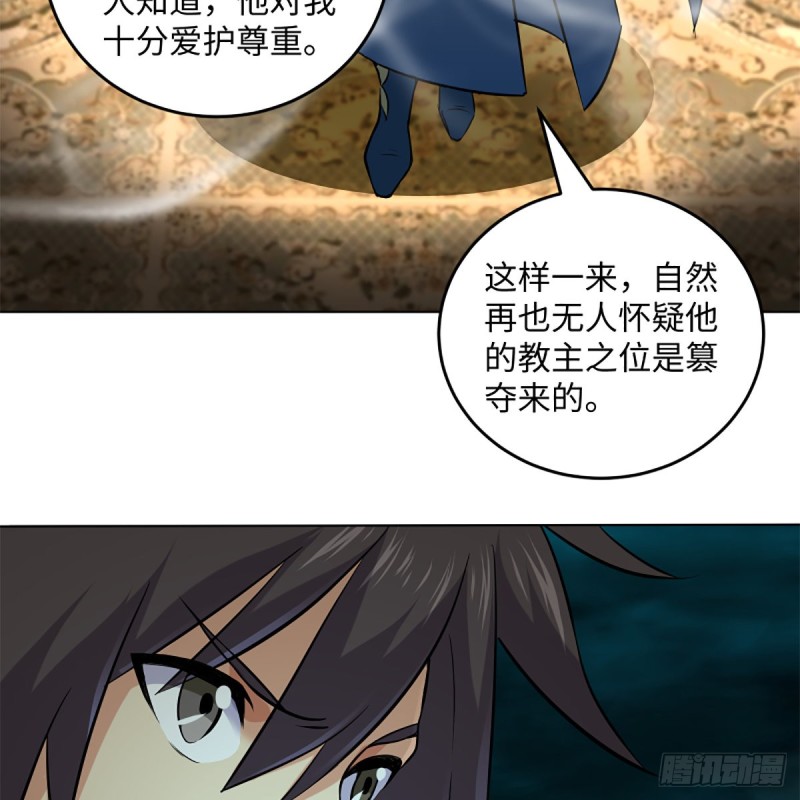 笑傲江湖韩漫全集-第二百四十七话 不枉六十年无删减无遮挡章节图片 