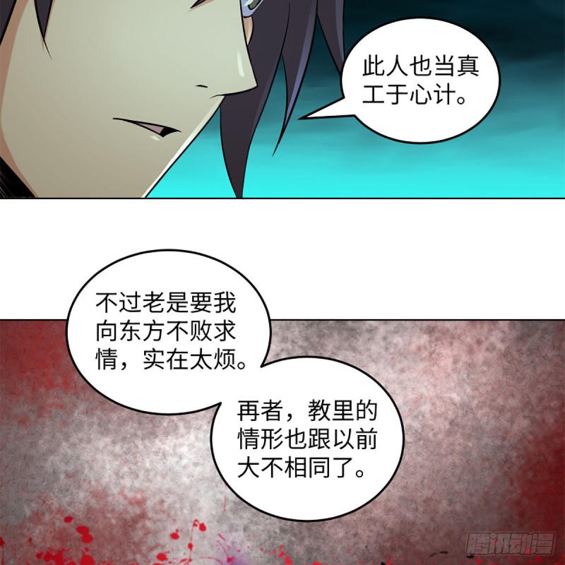 笑傲江湖韩漫全集-第二百四十七话 不枉六十年无删减无遮挡章节图片 