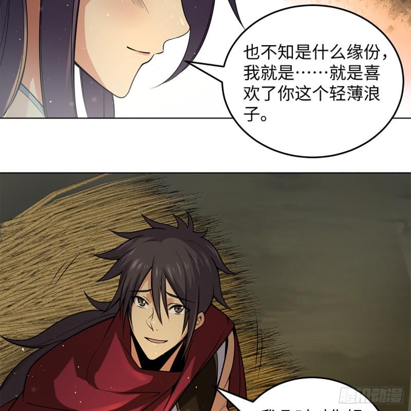 笑傲江湖韩漫全集-第二百四十七话 不枉六十年无删减无遮挡章节图片 