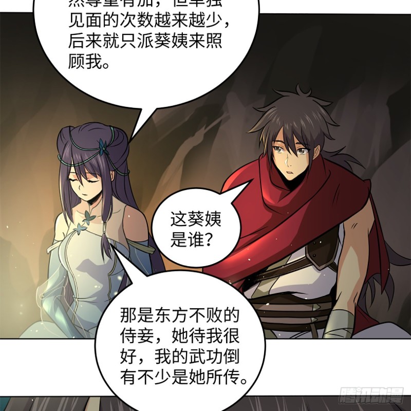 笑傲江湖韩漫全集-第二百四十七话 不枉六十年无删减无遮挡章节图片 