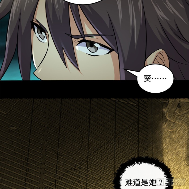 笑傲江湖韩漫全集-第二百四十七话 不枉六十年无删减无遮挡章节图片 