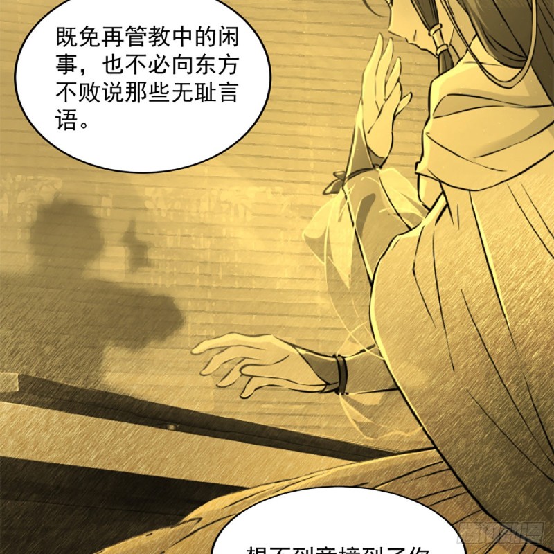 笑傲江湖韩漫全集-第二百四十七话 不枉六十年无删减无遮挡章节图片 