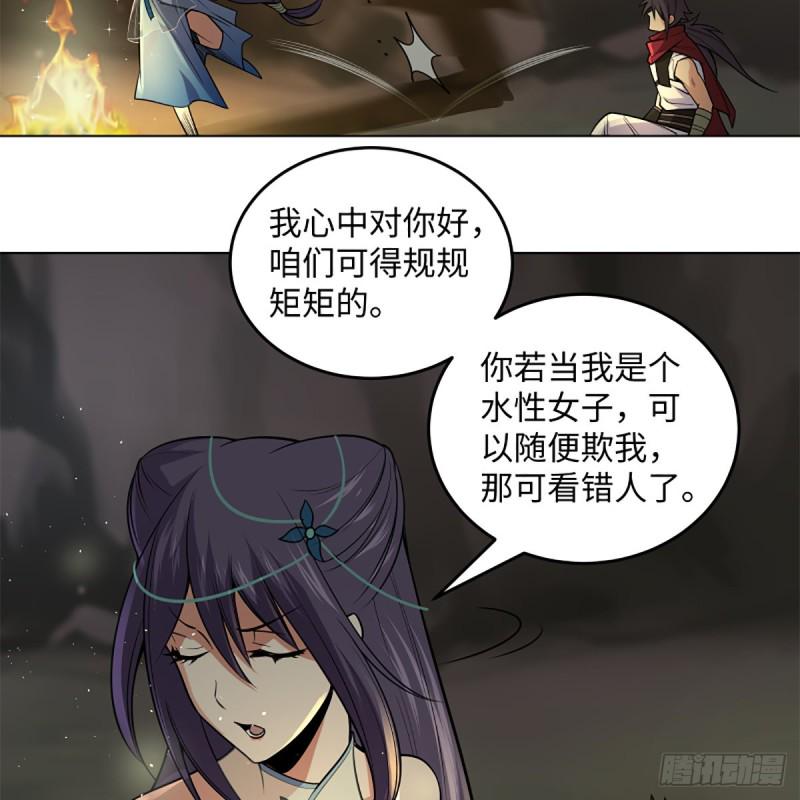 笑傲江湖韩漫全集-第二百四十七话 不枉六十年无删减无遮挡章节图片 