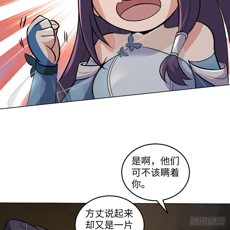 笑傲江湖韩漫全集-第二百四十八话 暴戾女友无删减无遮挡章节图片 