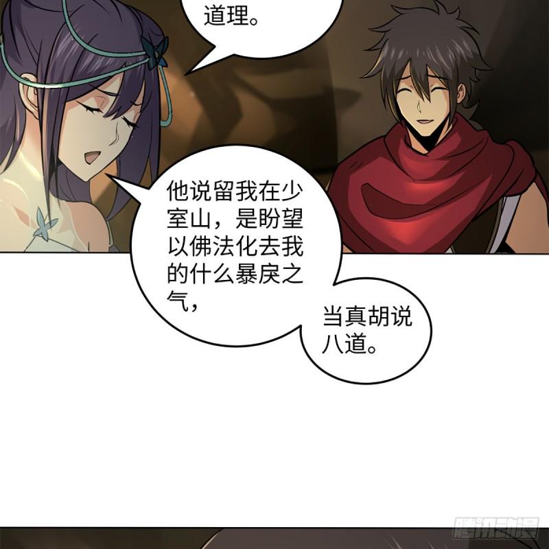 笑傲江湖韩漫全集-第二百四十八话 暴戾女友无删减无遮挡章节图片 
