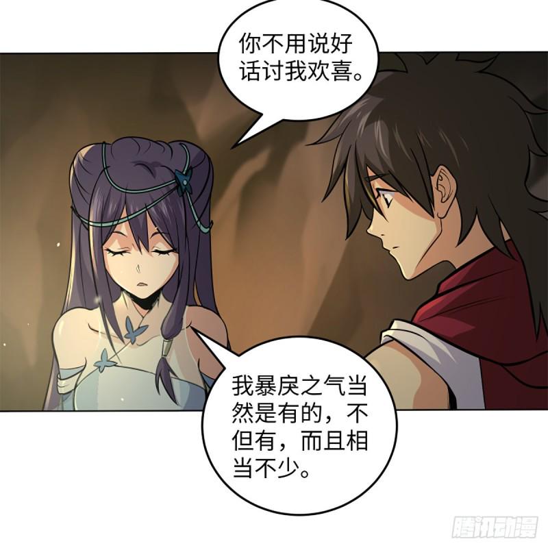 笑傲江湖韩漫全集-第二百四十八话 暴戾女友无删减无遮挡章节图片 