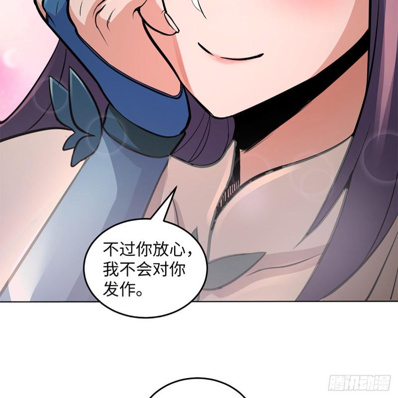 笑傲江湖韩漫全集-第二百四十八话 暴戾女友无删减无遮挡章节图片 
