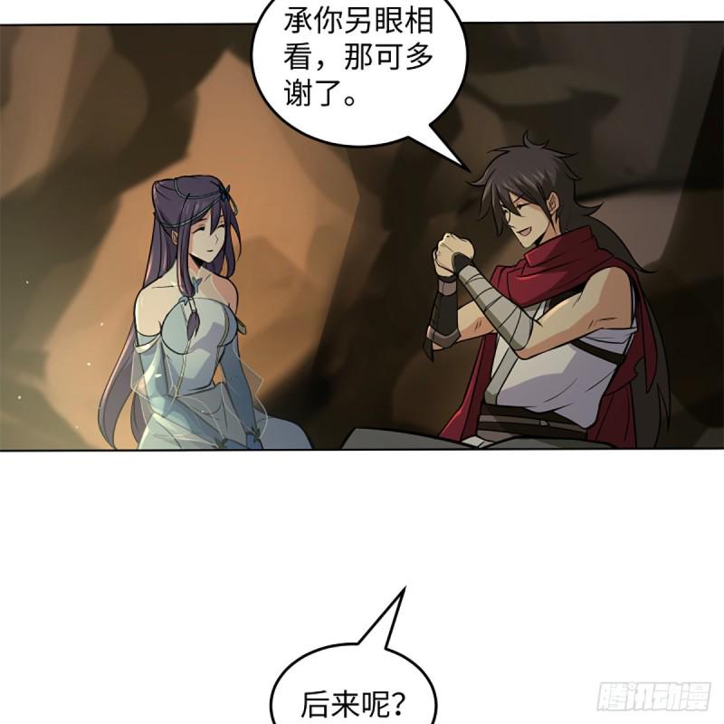 笑傲江湖韩漫全集-第二百四十八话 暴戾女友无删减无遮挡章节图片 