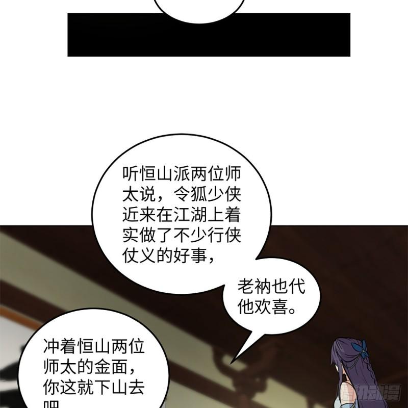 笑傲江湖韩漫全集-第二百四十八话 暴戾女友无删减无遮挡章节图片 