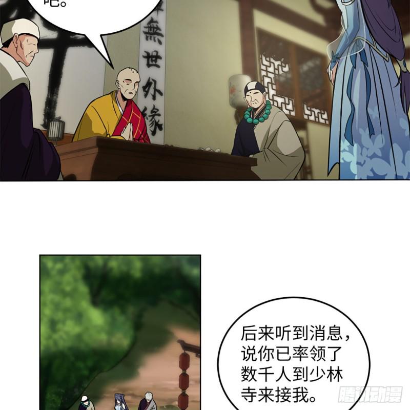 笑傲江湖韩漫全集-第二百四十八话 暴戾女友无删减无遮挡章节图片 