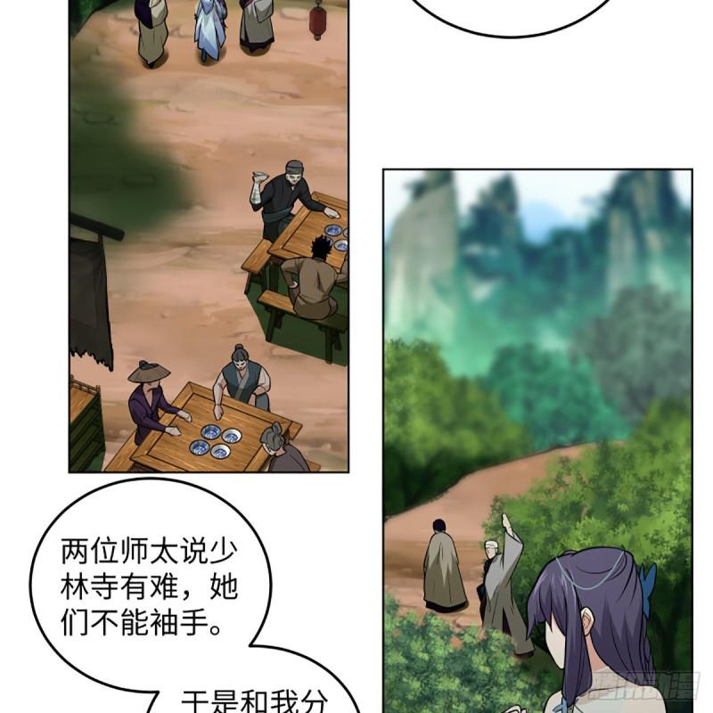 笑傲江湖韩漫全集-第二百四十八话 暴戾女友无删减无遮挡章节图片 