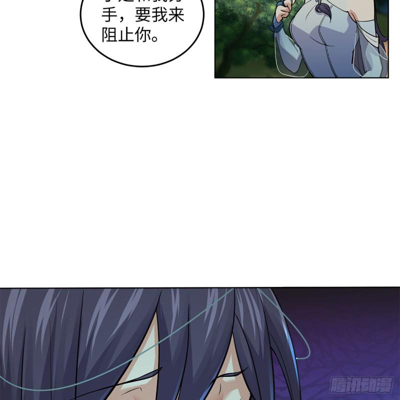 笑傲江湖韩漫全集-第二百四十八话 暴戾女友无删减无遮挡章节图片 