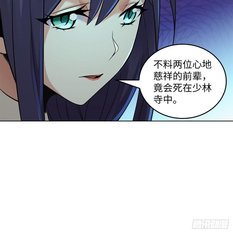 笑傲江湖韩漫全集-第二百四十八话 暴戾女友无删减无遮挡章节图片 