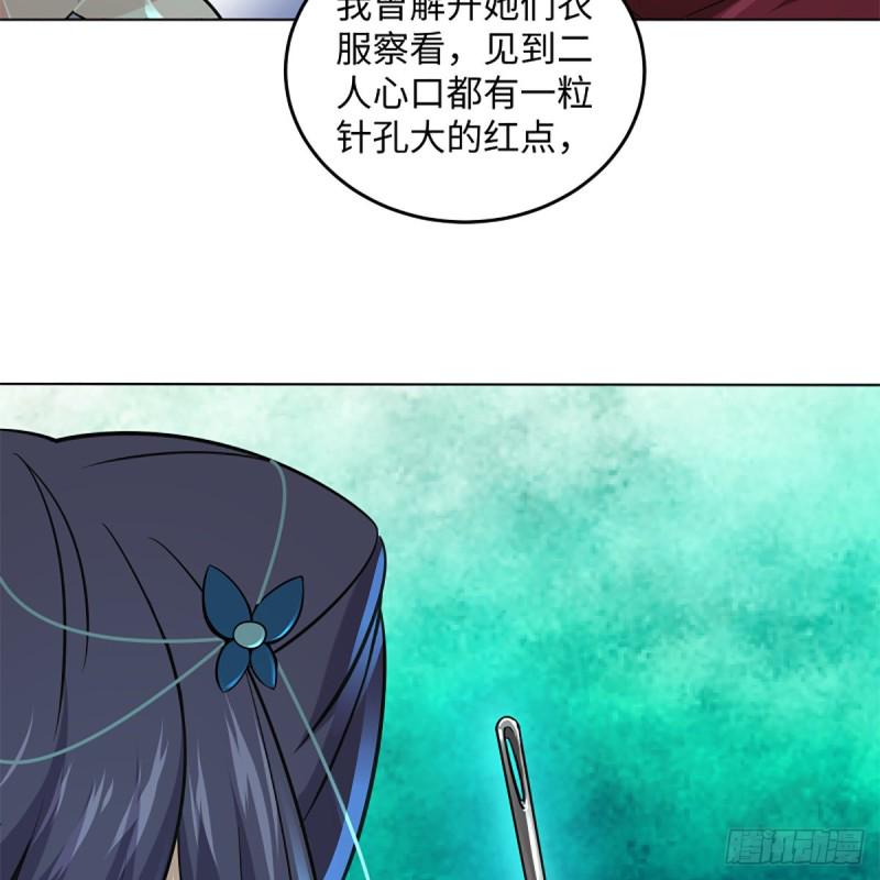 笑傲江湖韩漫全集-第二百四十八话 暴戾女友无删减无遮挡章节图片 