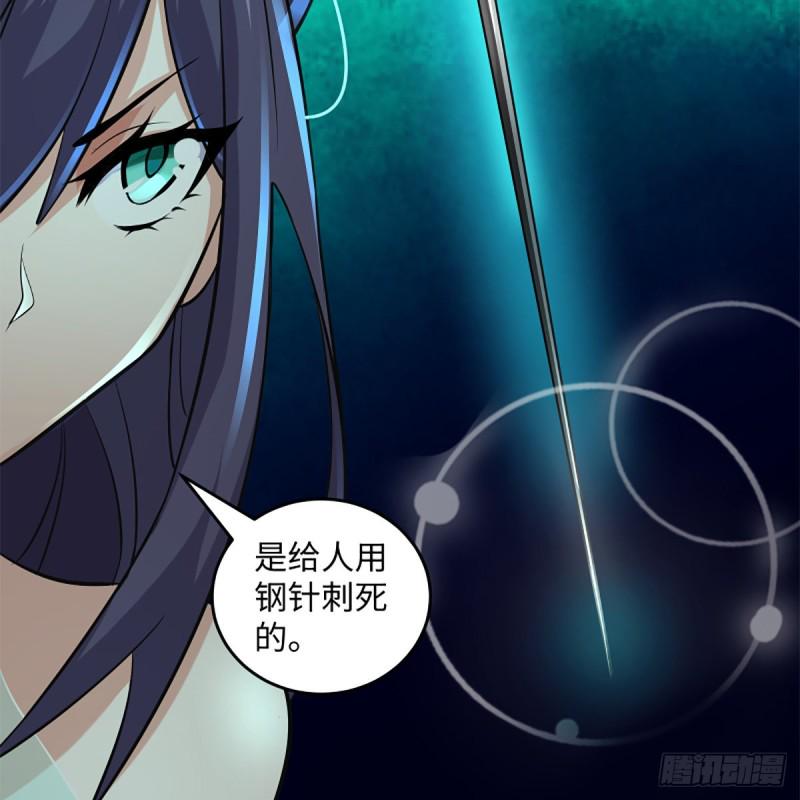 笑傲江湖韩漫全集-第二百四十八话 暴戾女友无删减无遮挡章节图片 