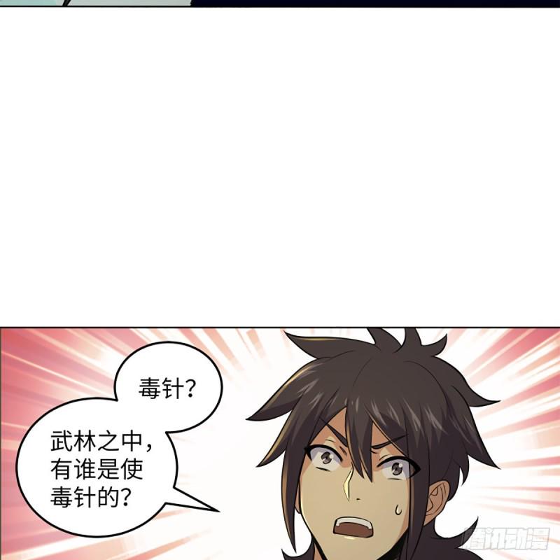 笑傲江湖韩漫全集-第二百四十八话 暴戾女友无删减无遮挡章节图片 