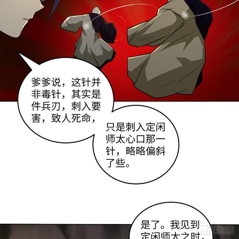 笑傲江湖韩漫全集-第二百四十八话 暴戾女友无删减无遮挡章节图片 