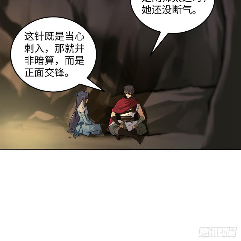 笑傲江湖韩漫全集-第二百四十八话 暴戾女友无删减无遮挡章节图片 