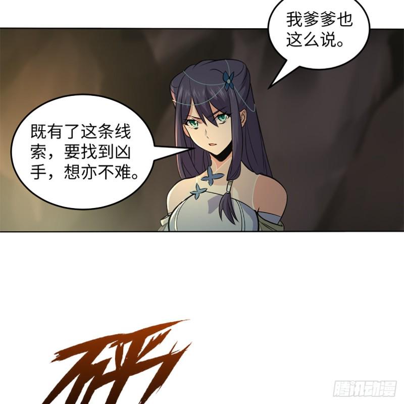 笑傲江湖韩漫全集-第二百四十八话 暴戾女友无删减无遮挡章节图片 