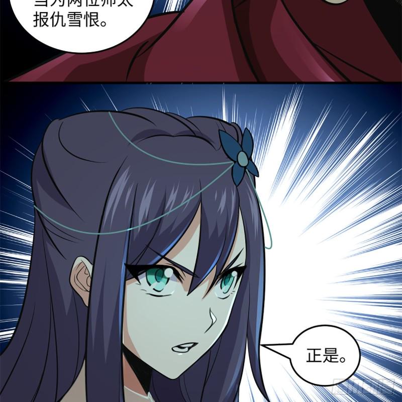 笑傲江湖韩漫全集-第二百四十八话 暴戾女友无删减无遮挡章节图片 