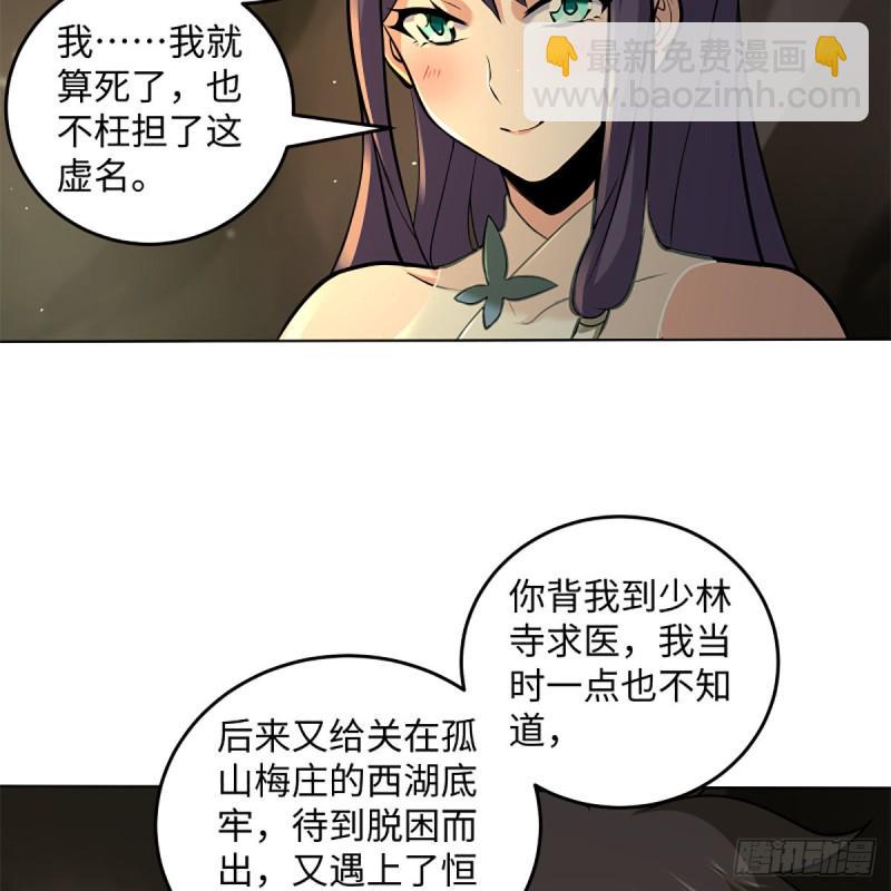 笑傲江湖韩漫全集-第二百四十八话 暴戾女友无删减无遮挡章节图片 