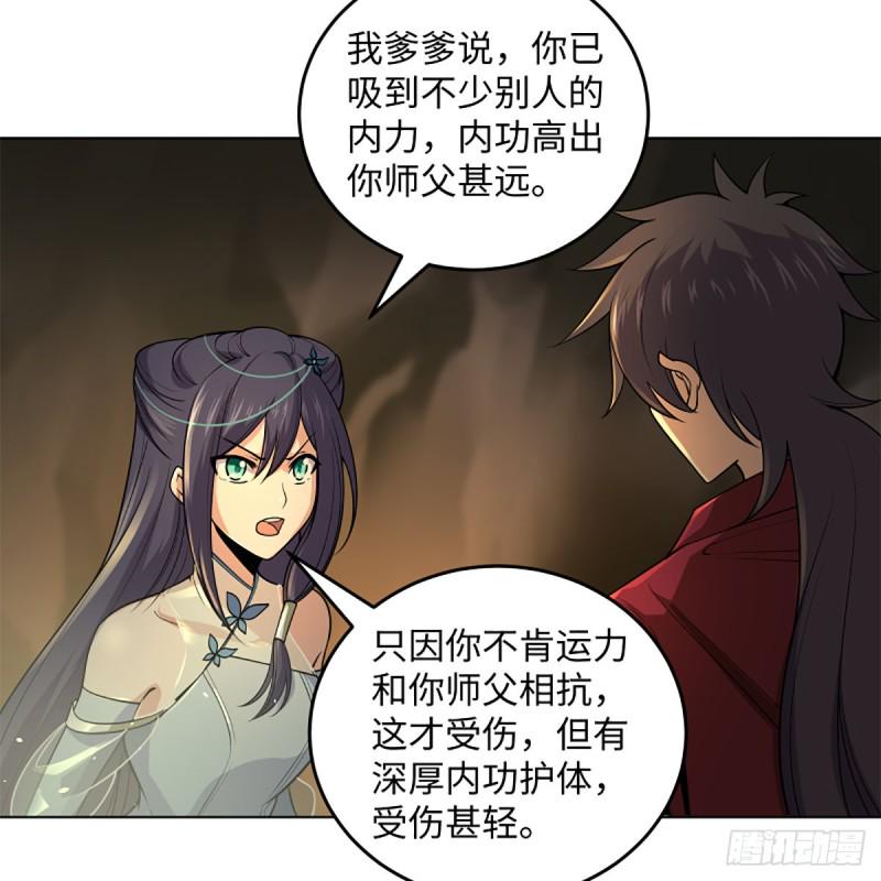 笑傲江湖韩漫全集-第二百四十八话 暴戾女友无删减无遮挡章节图片 