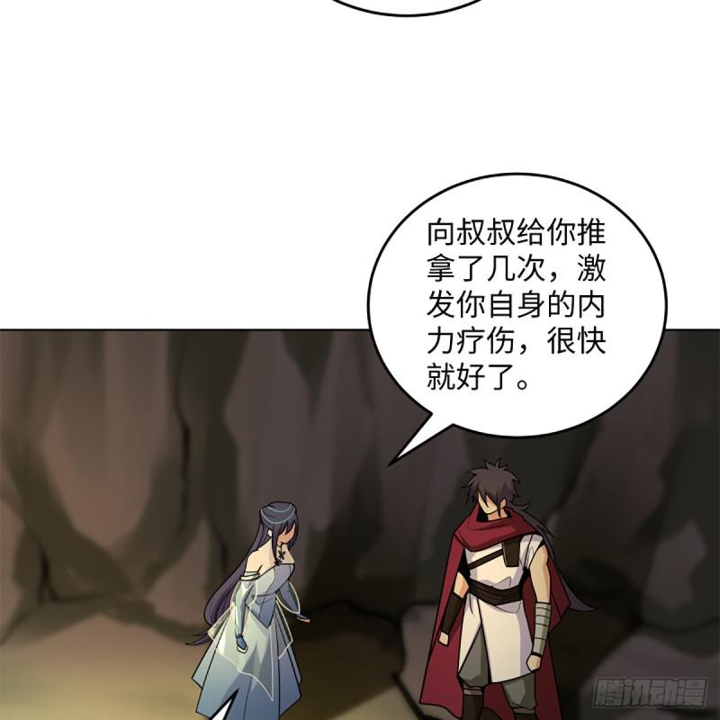 笑傲江湖韩漫全集-第二百四十八话 暴戾女友无删减无遮挡章节图片 