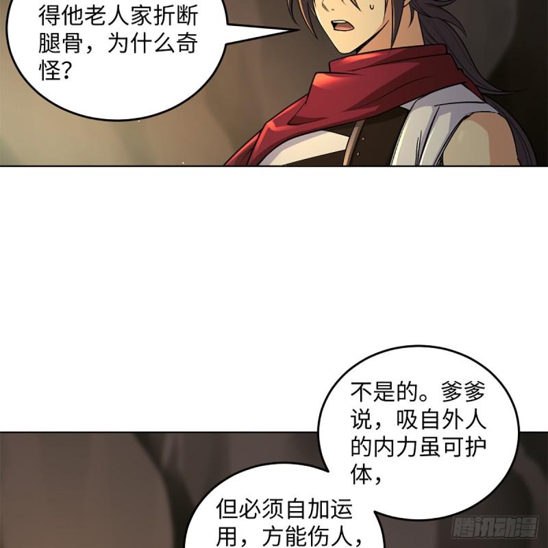 笑傲江湖韩漫全集-第二百四十八话 暴戾女友无删减无遮挡章节图片 
