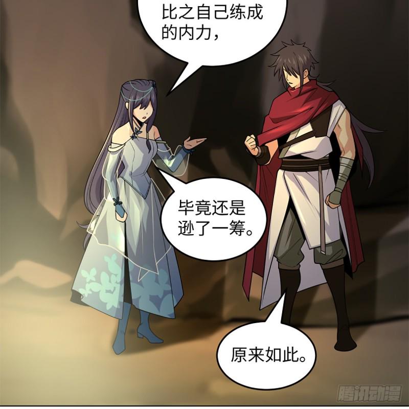 笑傲江湖韩漫全集-第二百四十八话 暴戾女友无删减无遮挡章节图片 