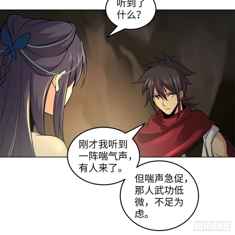 笑傲江湖韩漫全集-第二百四十八话 暴戾女友无删减无遮挡章节图片 