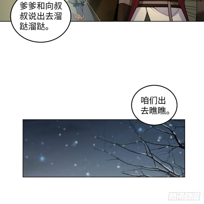 笑傲江湖韩漫全集-第二百四十八话 暴戾女友无删减无遮挡章节图片 