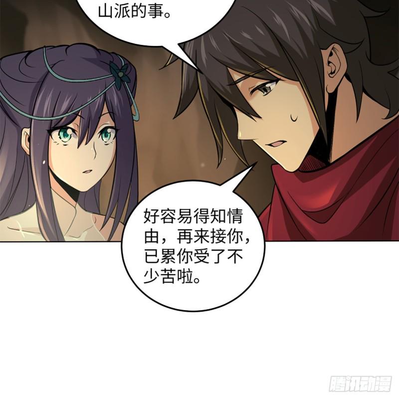 笑傲江湖韩漫全集-第二百四十八话 暴戾女友无删减无遮挡章节图片 