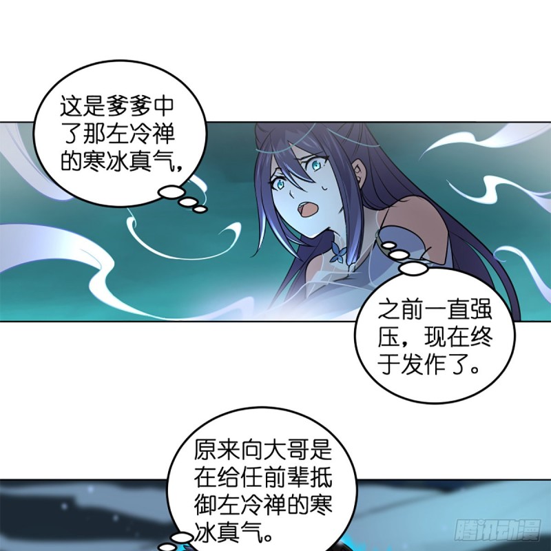 笑傲江湖韩漫全集-第二百四十八话 暴戾女友无删减无遮挡章节图片 