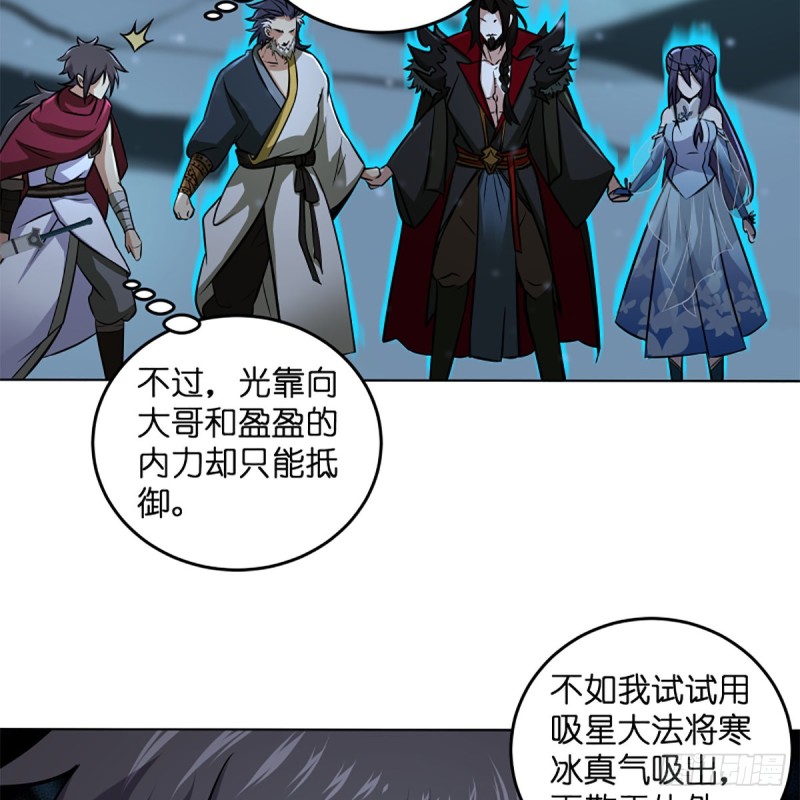 笑傲江湖韩漫全集-第二百四十八话 暴戾女友无删减无遮挡章节图片 
