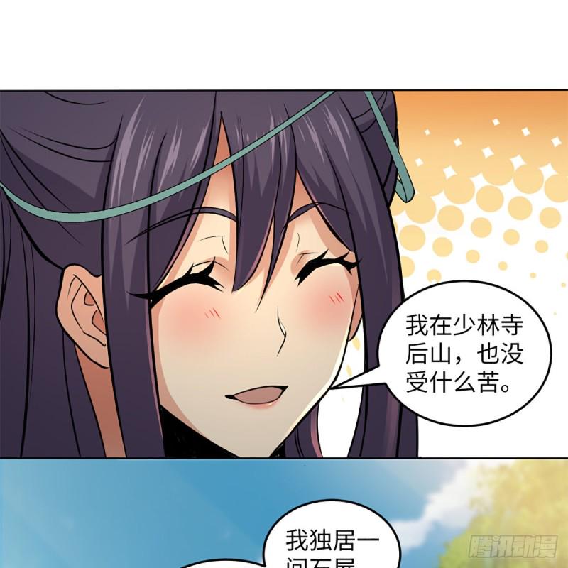 笑傲江湖韩漫全集-第二百四十八话 暴戾女友无删减无遮挡章节图片 