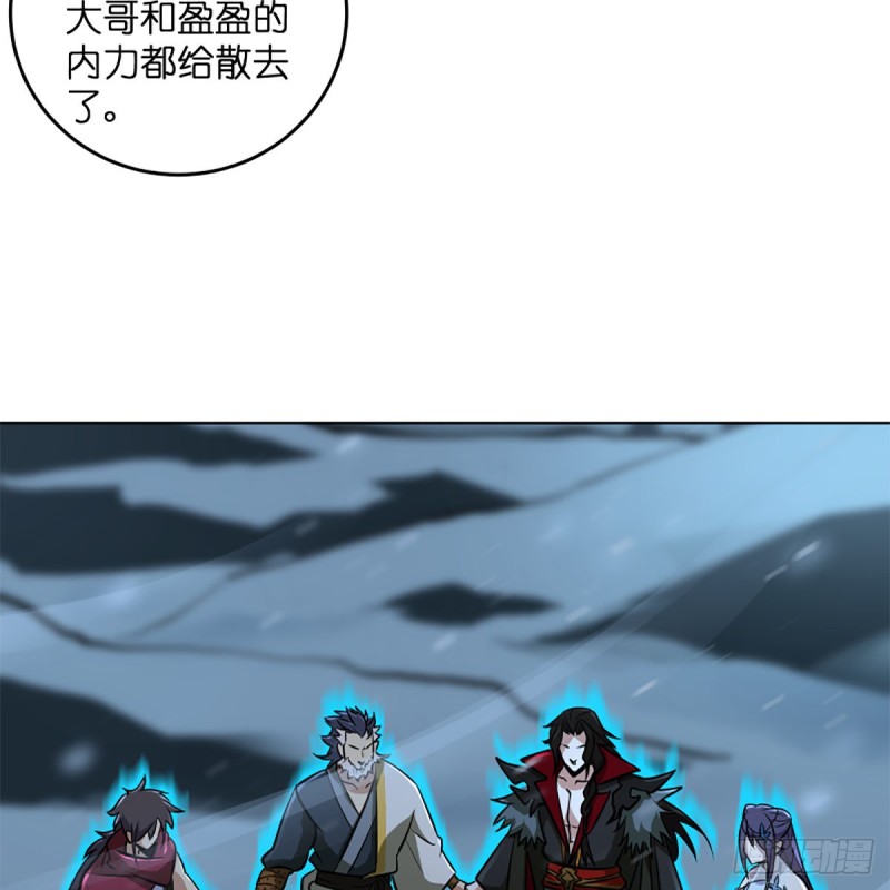 笑傲江湖韩漫全集-第二百四十八话 暴戾女友无删减无遮挡章节图片 